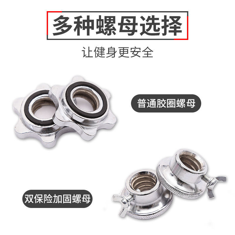 Dumbbell barbell double safety nut does not loosen steel hexagon anti-slip 2.5cm dumbbell bar accessories