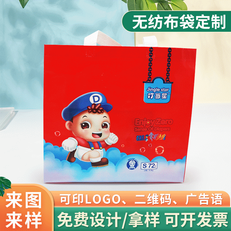 Non-Woven Bags Can Be Customized with Logo Color Printing for Advertising, Tote Bags for Takeout Packaging, Laminated Shopping Bags with Custom Logo