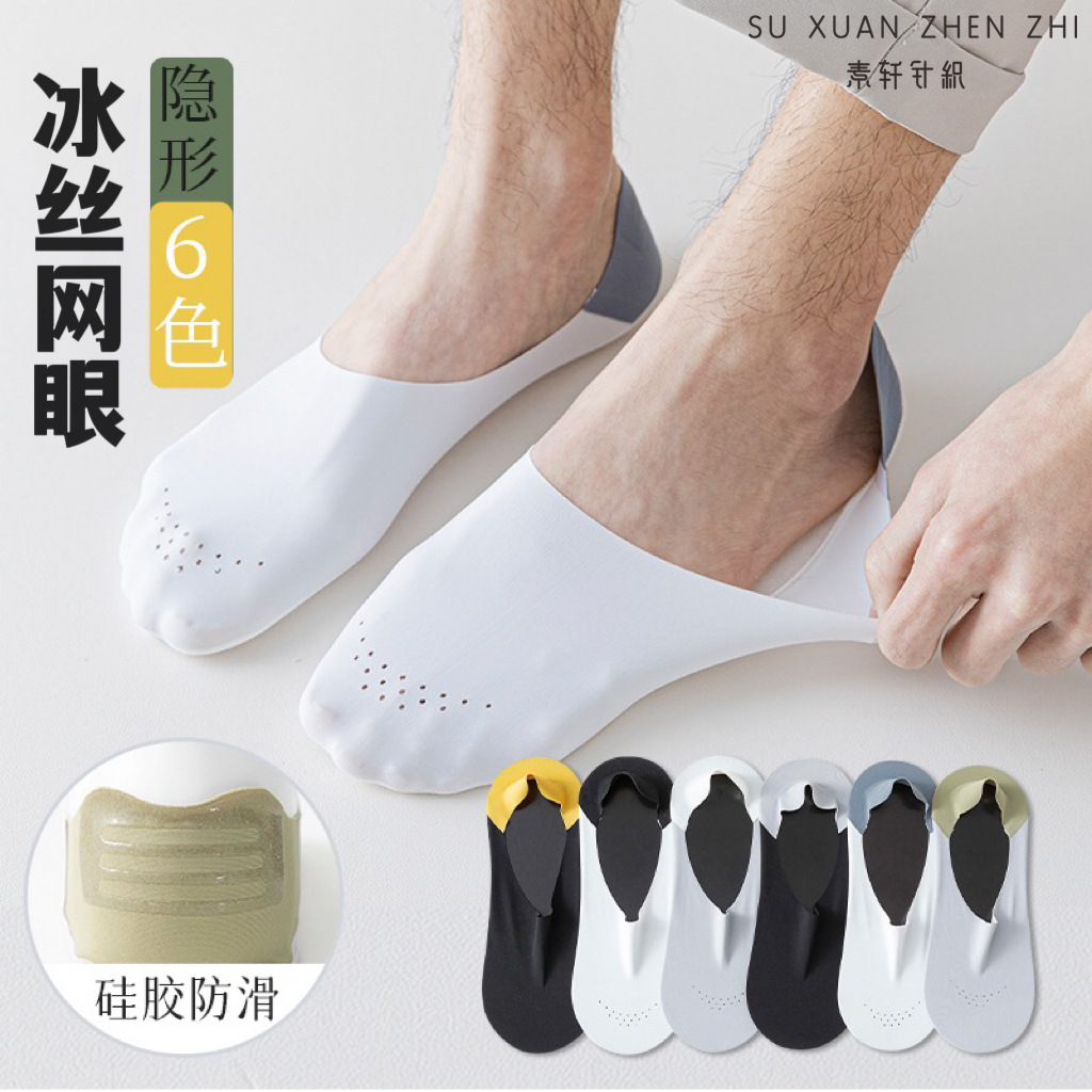 Ice Silk Boat Socks Men's Invisible Socks Non-slip and Non-falling Summer Shallow Mouth Cotton Bottom Socks Odor-proof Breathable Sweat-absorbent Socks