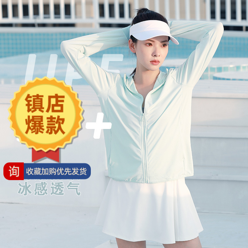 Summer New Style Non-Sun Protection Jacket, Thin Hooded Sun Protection Clothing for Women, Outdoor Long-Sleeved Jacquard Breathable Quick-Drying Skin Clothing