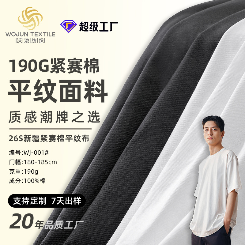 Manufacturer Knitted Fabric Pure Cotton Combed Cotton Sweat-Absorbent Single-Sided Jersey Plain Spring and Summer T-Shirt Fabric Cloth Pure Cotton Fabric