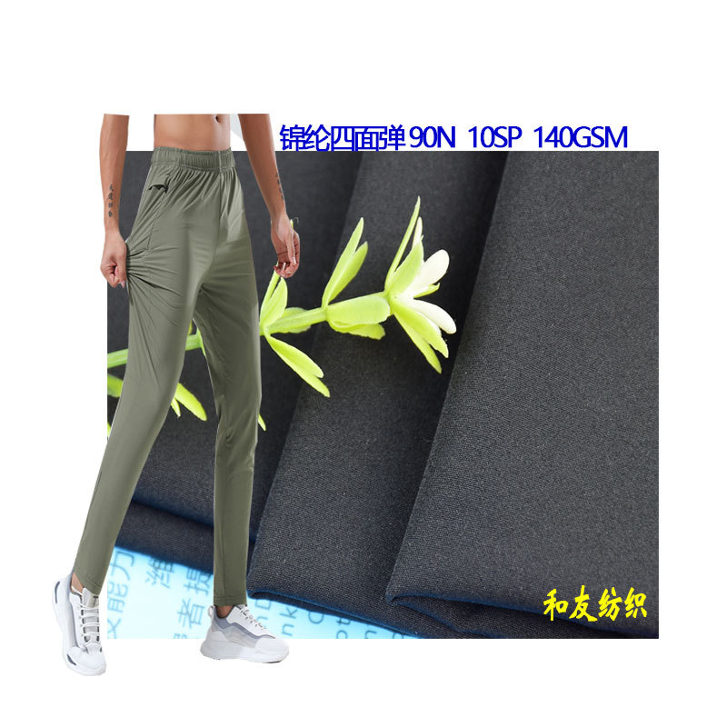 Nylon Four-Way Stretch Outdoor Casual Sportswear Fabric Nylon Stretch Fabric Jacket Outdoor Clothing Fabric