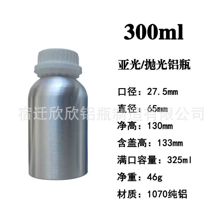 Picture of In-Stock Essential Oil Aluminum Bottles 50Ml-6L Polished Anti-Theft Aluminum Cans for Fragrance, Chemical, Pesticide Curing Agents, and Photovoltaic Electrolyte
