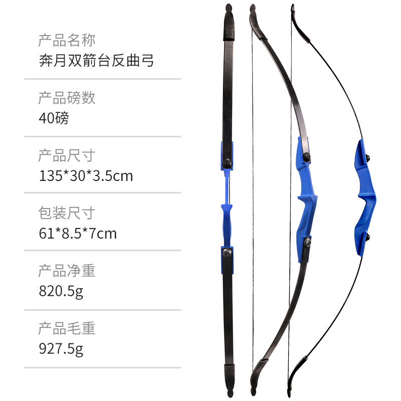 Picture of Bow Recurve Bow Split Recurve Bow Cs Bow Double Arrow Platform Archery Sports Moon Bow Outdoor Competitive Cs Recurve Bow