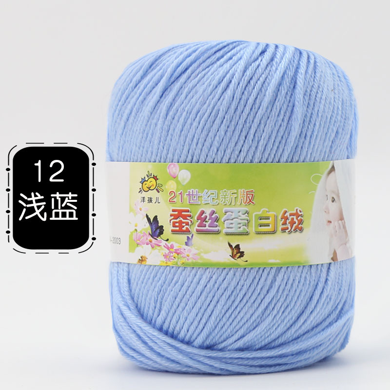 Picture of 6 Strands of Baby Yarn Ball Silk Protein Velvet Milk Cotton Baby Sweater Slippers Doll Crochet DIY Material Package