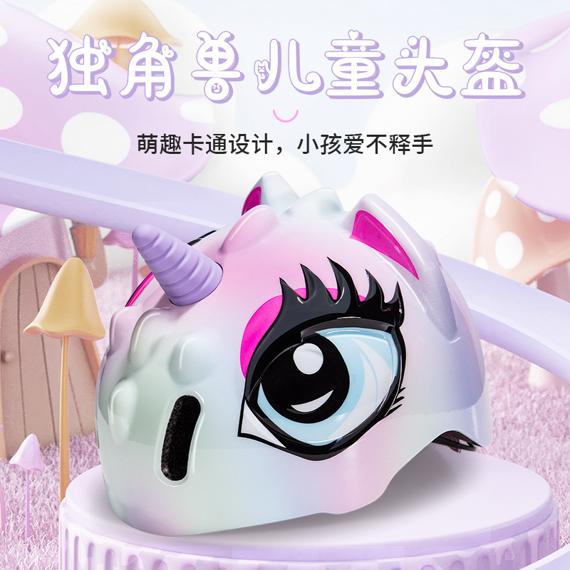 Cartoon unicorn breathable bicycle helmet, kids' balance bike helmet, skateboard roller skating helmet cycling helmet
