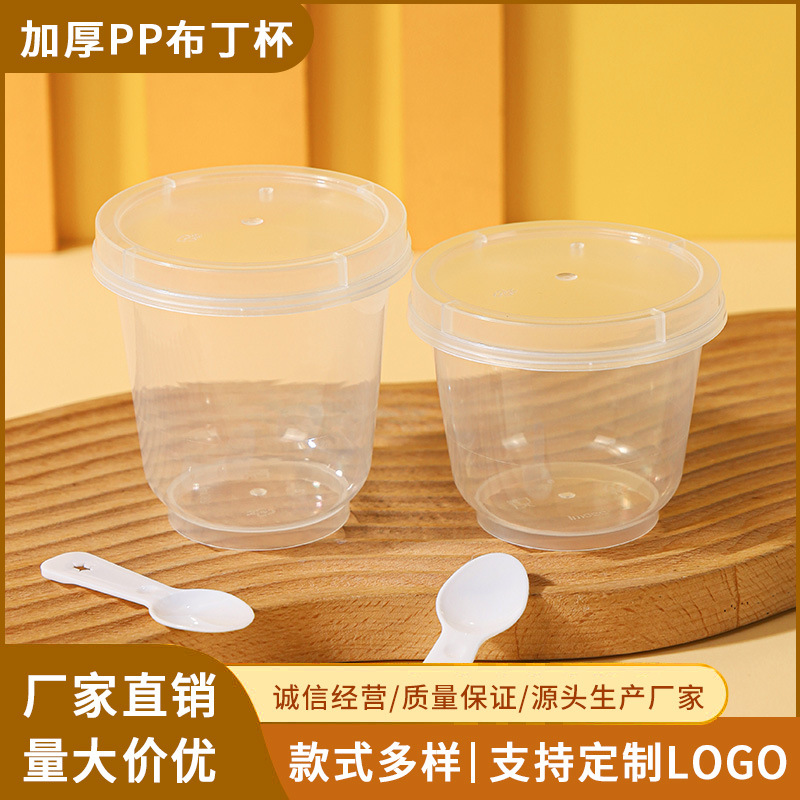 Pudding Cup Disposable Packed Milk Leather Special Cup High Temperature Resistant Milkshake Jelly Mousse Dessert Ice Cream Sour Cup