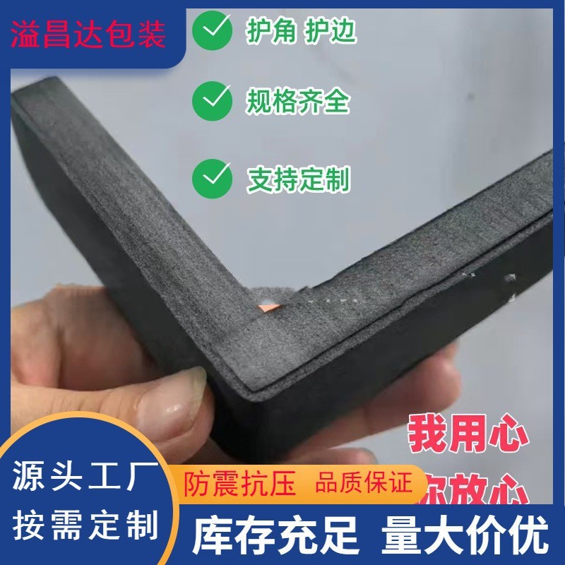 EVA corner protection foam manufacturers directly supply furniture anti-collision shaped edge eva corner protection fragile products door and window card slot sponge