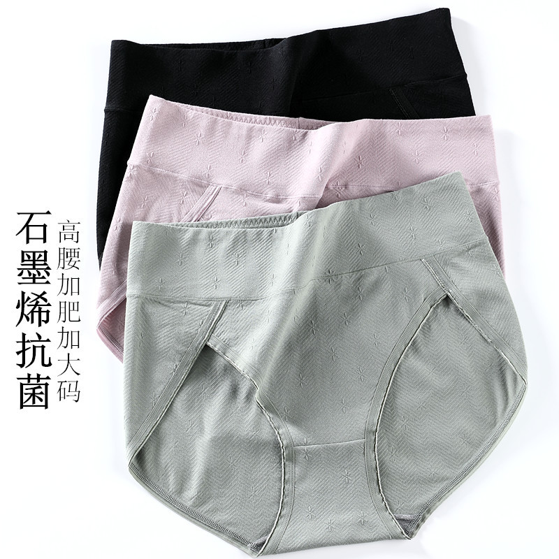 Picture of Japanese underwear women's cotton breathable high waist plus size 200kg abdomen hip graphene antibacterial ladies underwear