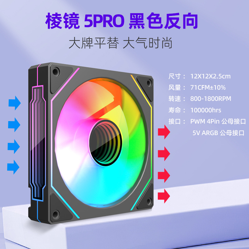Picture of Computer Prism 9Th Generation Pro Cooling Fan Desktop Temperature Control Cd Pattern Divine Light Synchronization Silent Argb Chassis Fan