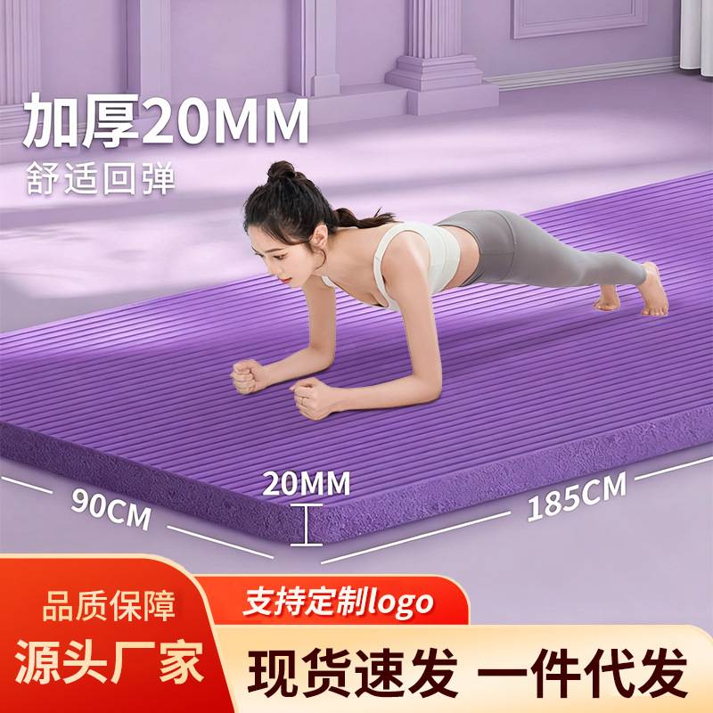 Shockproof Yoga Mat Thickened and Widened Women's Sports Yoga Mat Anti-Slip Mat Floor Mat Home Fitness Mat