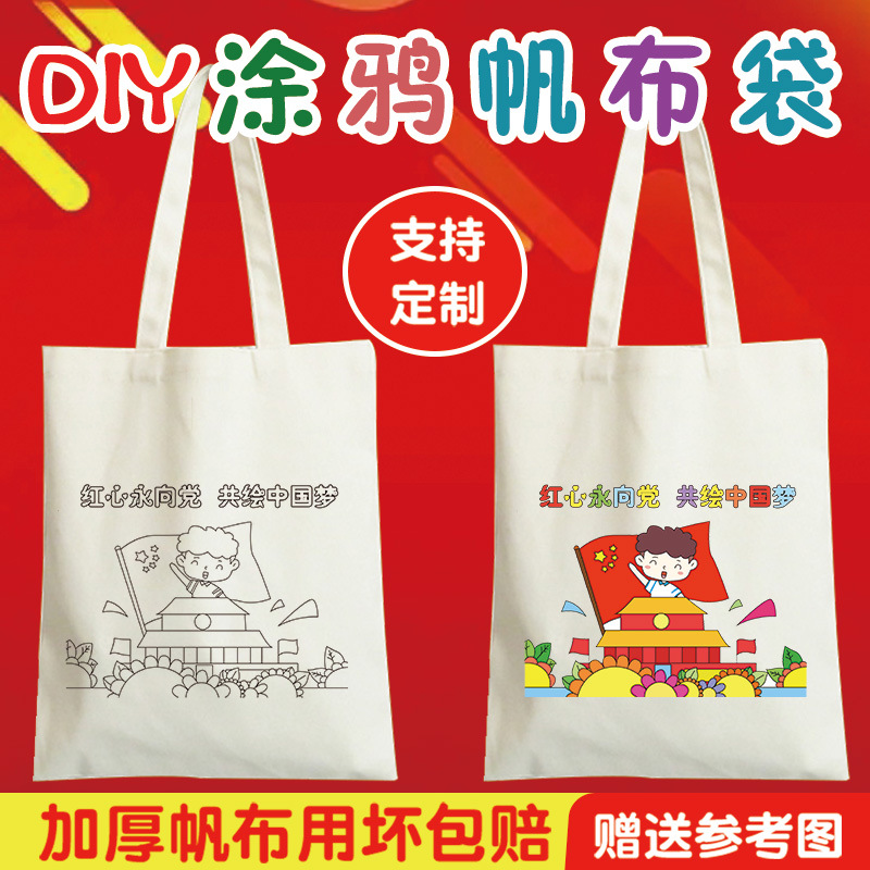 Painting Canvas Bag National Day Red Theme Childlike Party Patriotic July Party Building DIY Handmade Graffiti Material Package