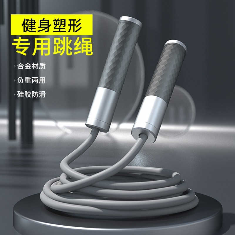 Carefully Selected Activity Skipping Rope, Fitness Rope, Special Rope for Fat Burning, Weight-Bearing Wire Rope, Adult Men's Professional Rope