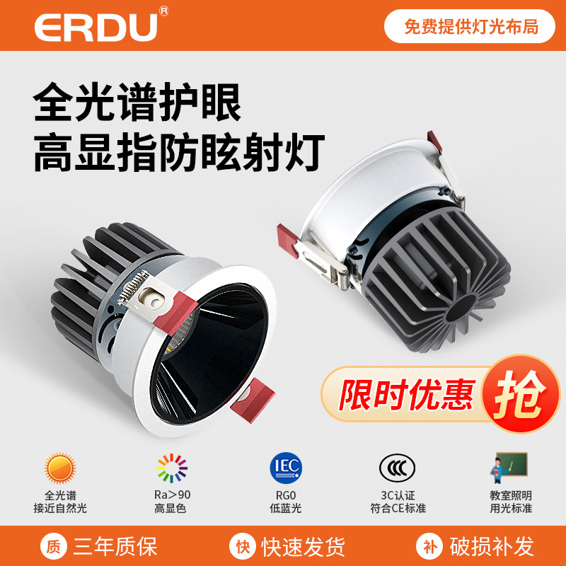 Small hill embedded led spotlight main light full spectrum home 98 display narrow side COB deep anti-glare wall washing lamp
