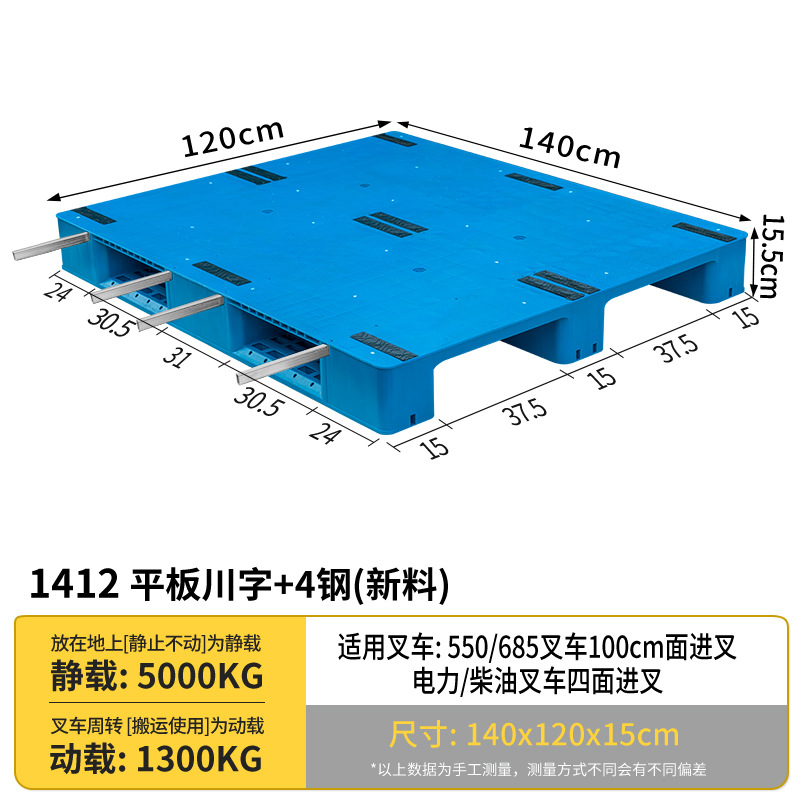 Picture of Industrial Plastic Pallet Forklift Warehouse Stereo Library Logistics Cargo Pallet Plastic Pallet Platform Flat Sichuan Characters