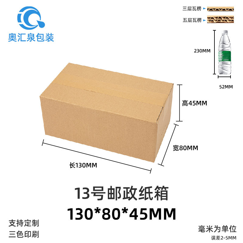 Picture of Carton Wholesale Packaging Box Express Box Logistics Packaging Moving Box Airplane Box Postal Express Box Printing