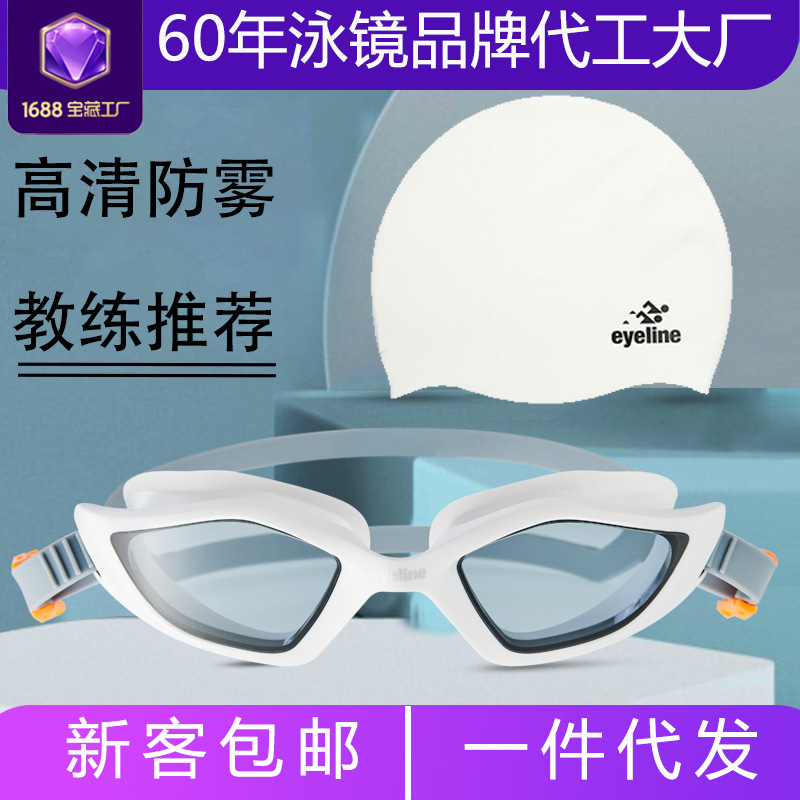 Cross-border high quality soft non-strangled adult swimming goggles waterproof and anti-fog professional swimming glasses adult swimming goggles swimming cap