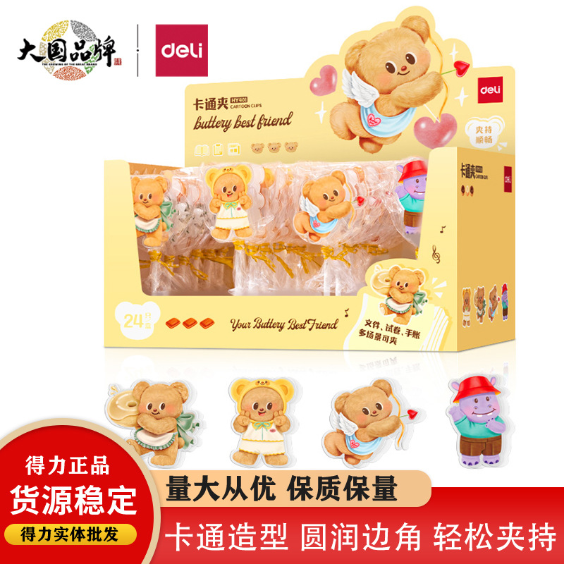 Deli HY401 Butter Bear Cartoon Plastic Clip Trumpeter Account Clip Student Test Paper Documents Storage Clip