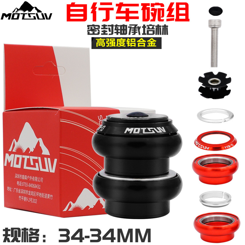 MOTSUV Bicycle Bowl Group Road Car Sealed Bearing Peilin Bowl Group Aluminum Alloy Wrist Group Mountain Car Head Bowl