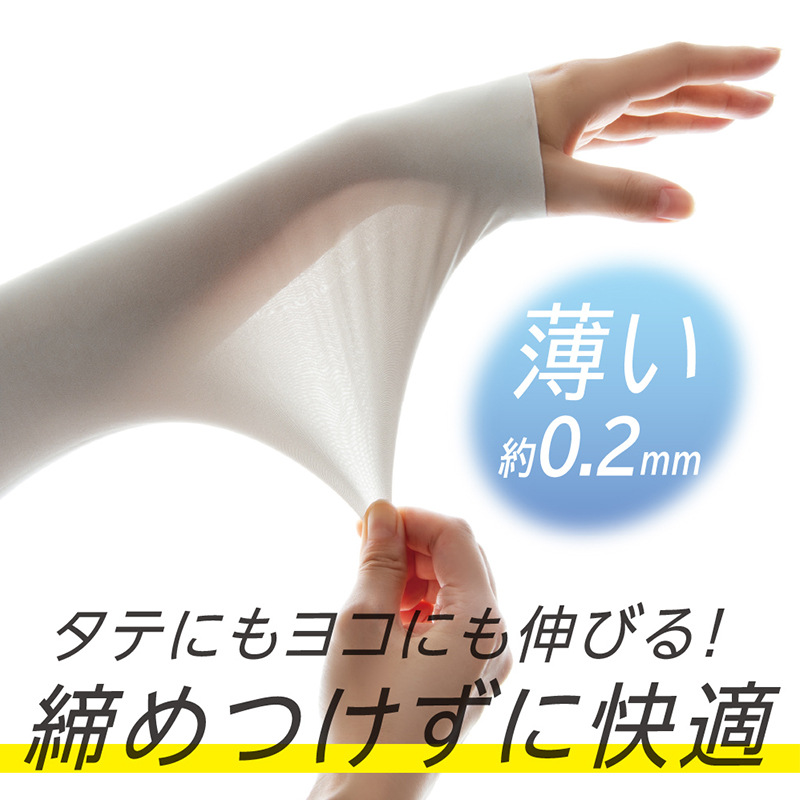 Japanese Cuttable Sun Protection Ice Sleeves Seamless One-Piece Four-Way Elastic Anti-Uv Outdoor Cycling Running Driving Sleeves