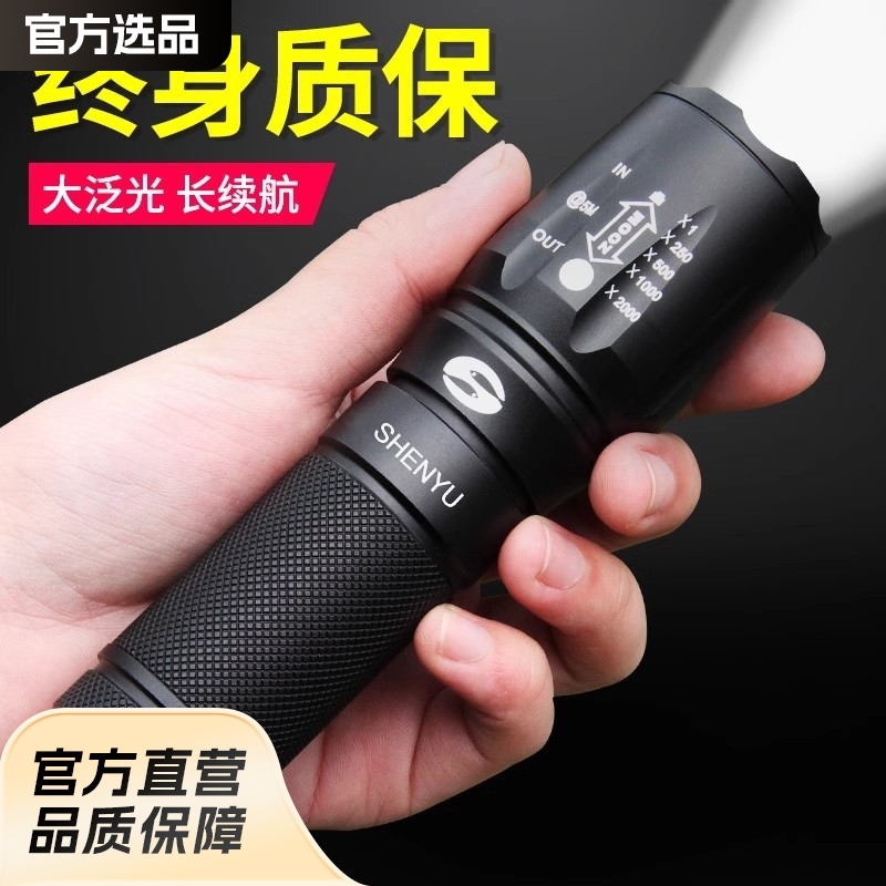 Flashlight rechargeable outdoor ultra-bright long-range small mini portable household durable xenon led lamp