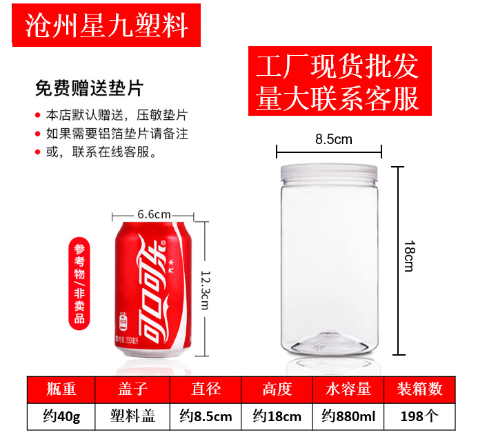 Sealed Bottle Storage Bottle pet85 High 180 Round Plastic Jar Packaging Jar Clear Plastic Bottle 800 ml