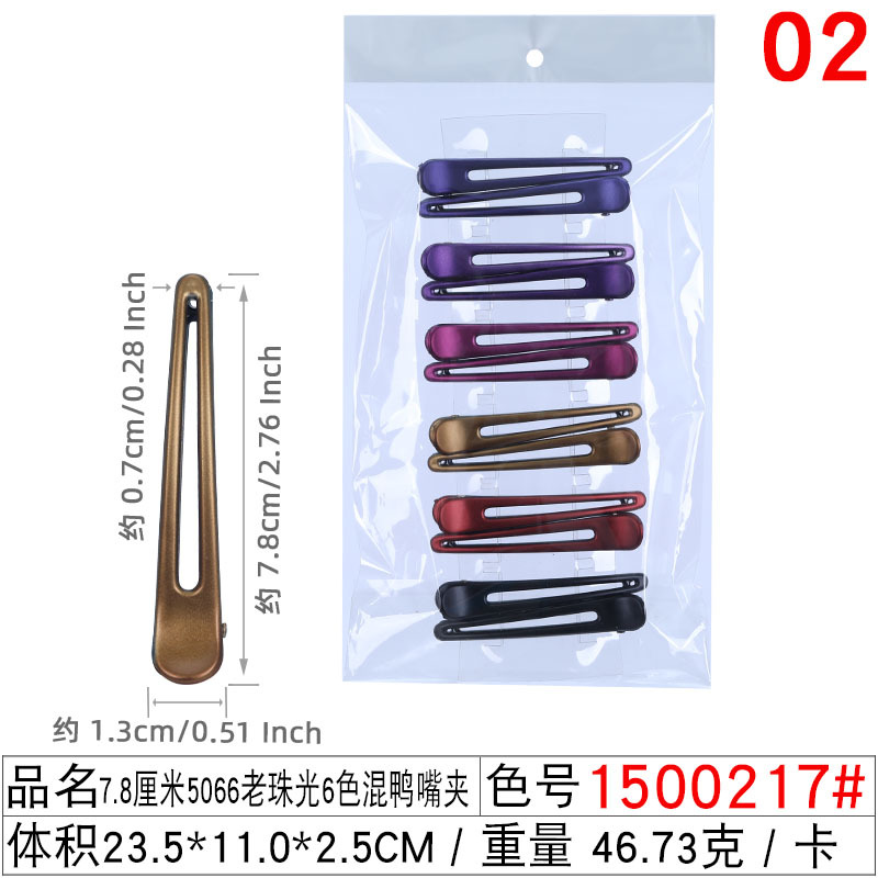 Picture of Hot-selling black duckbill clip barber shop common style sea clip 4 sizes frosted beauty hairpin small gift batch