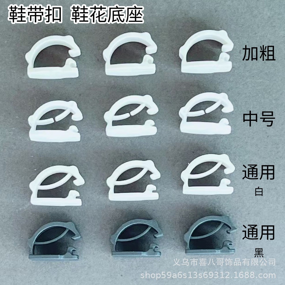 Cross-Border Shoelace Clip Buckle, Shoe Flower Base, Sports Shoe Cloth Shoe Jewelry Buckle, DIY Jewelry Bottom Buckle Shoe Accessories Wholesale