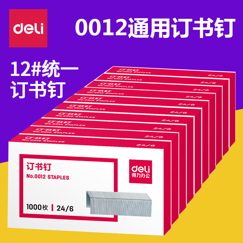 Picture of Deli stationery 0012 staples unified 12 staples 24/6 Staples regular Staples stationery wholesale