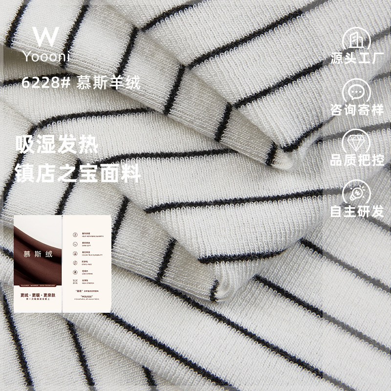 Knitted Yarn-Dyed Stripesd Acrylic Cashmere Stretch 1*1 Ribbed Warm Fabric 260g Autumn and Winter Stretch Base Fabric