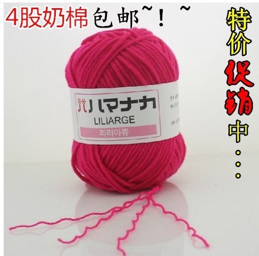 4-Strand Milk Cotton Thread Doll Thread Korean Baby Baby Wool Crochet Thread Hand Knitting Thread Wholesale