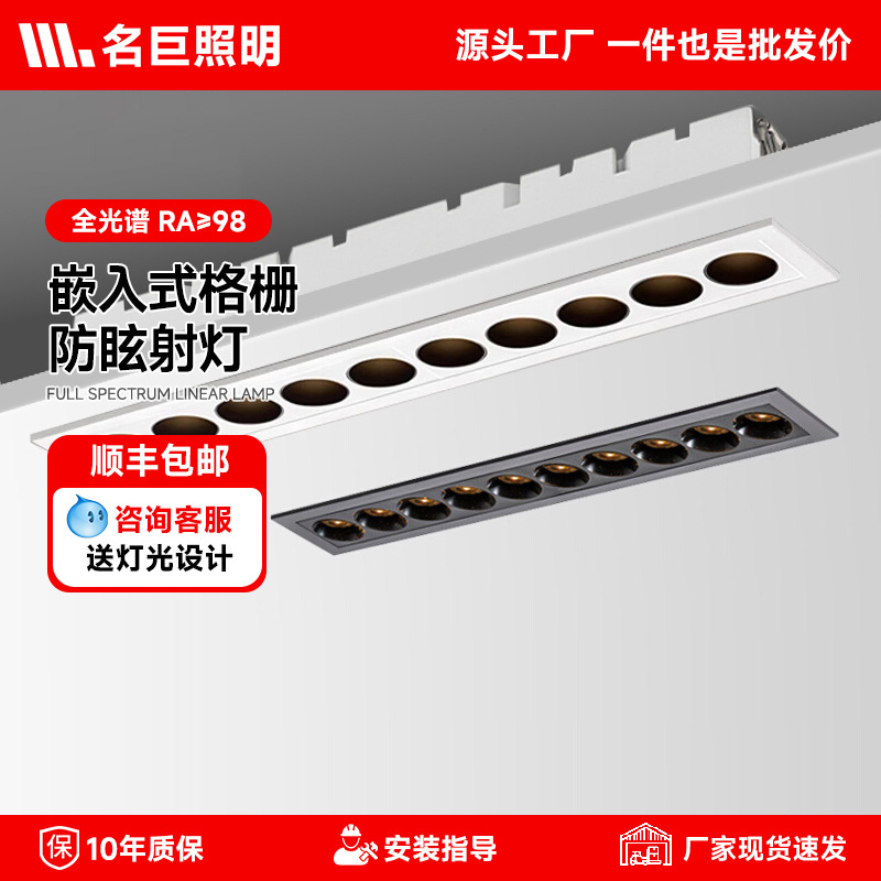 Eye-protection anti-glare ceiling, living room rectangular without main light, grille light, LED spotlight, recessed strip spotlight