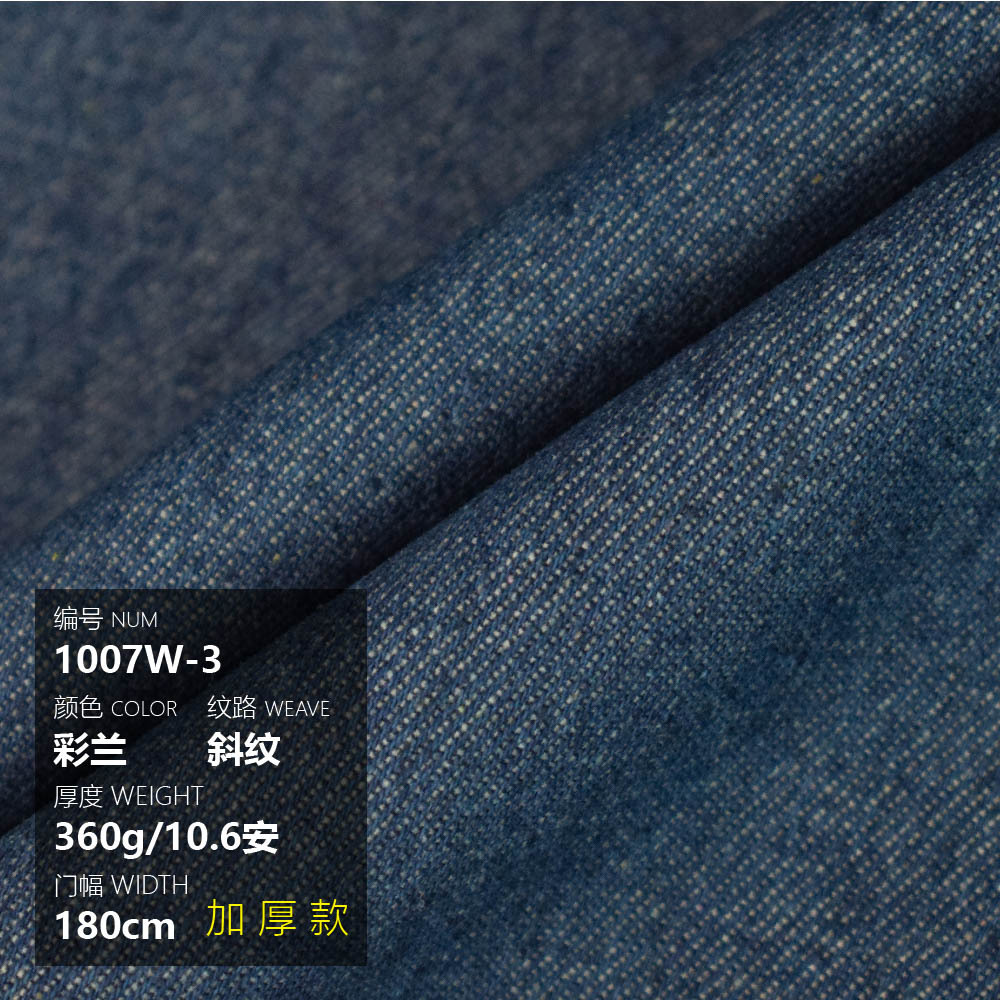 Picture of Cotton Thickened Washed Denim Bags Shoes Hats Pants Coat Shirt Skirt Summer Handmade Diy Thin Fabric