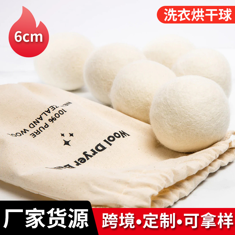 Factory in stock quick hair wool ball washing and drying integrated anti-winding dryer drying ball felt laundry ball cross-border