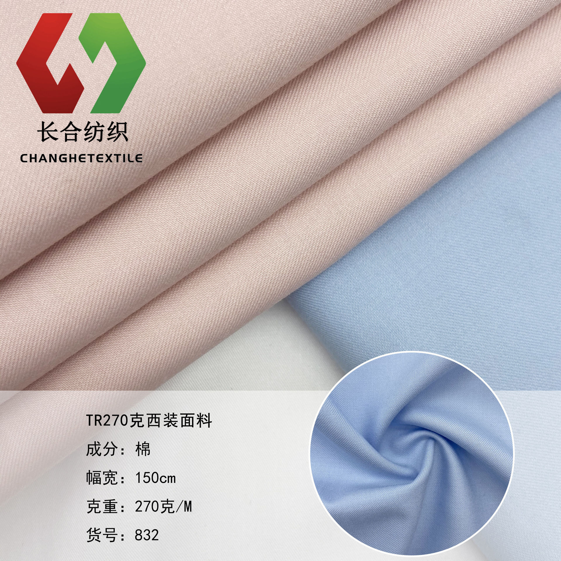Suit fabric spring and summer 270g JK small suit sailor suit African school uniform shirt woven serge TR