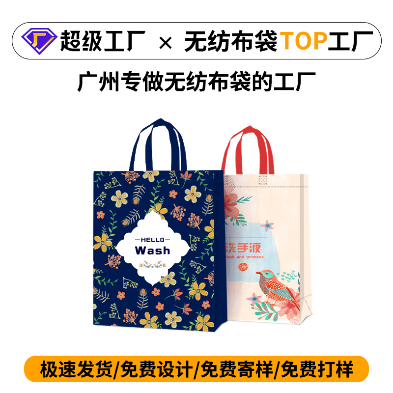 Non-Woven Bag Supermarket Laundry Detergent Tote Bag High-End Laminated Enlarged Eco-Friendly Bag Promotional Shopping Bag