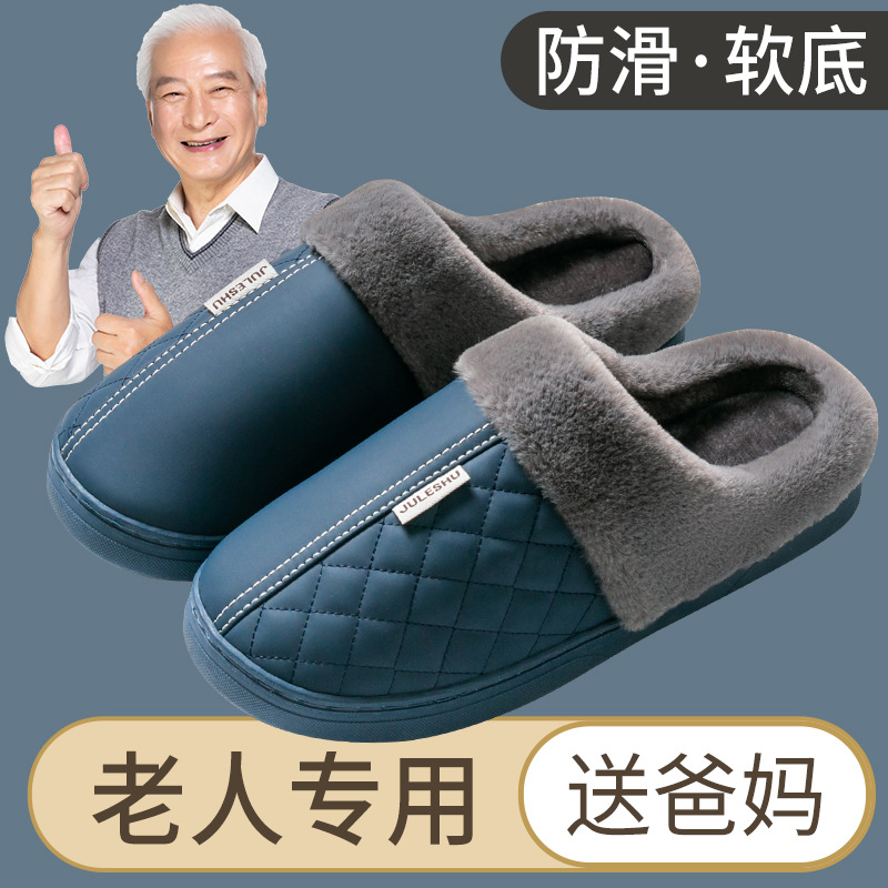 Picture of Lidani PU cotton slippers women's waterproof and non-slip outer wear winter warm indoor home couple cotton slippers men's wholesale