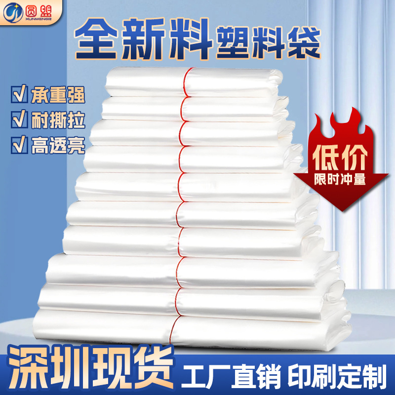 Wholesale Price Plastic Bags Sold by Kilogram White Breakfast Bags for Packaged Food Convenience Bags Shopping Bags Vest Bags