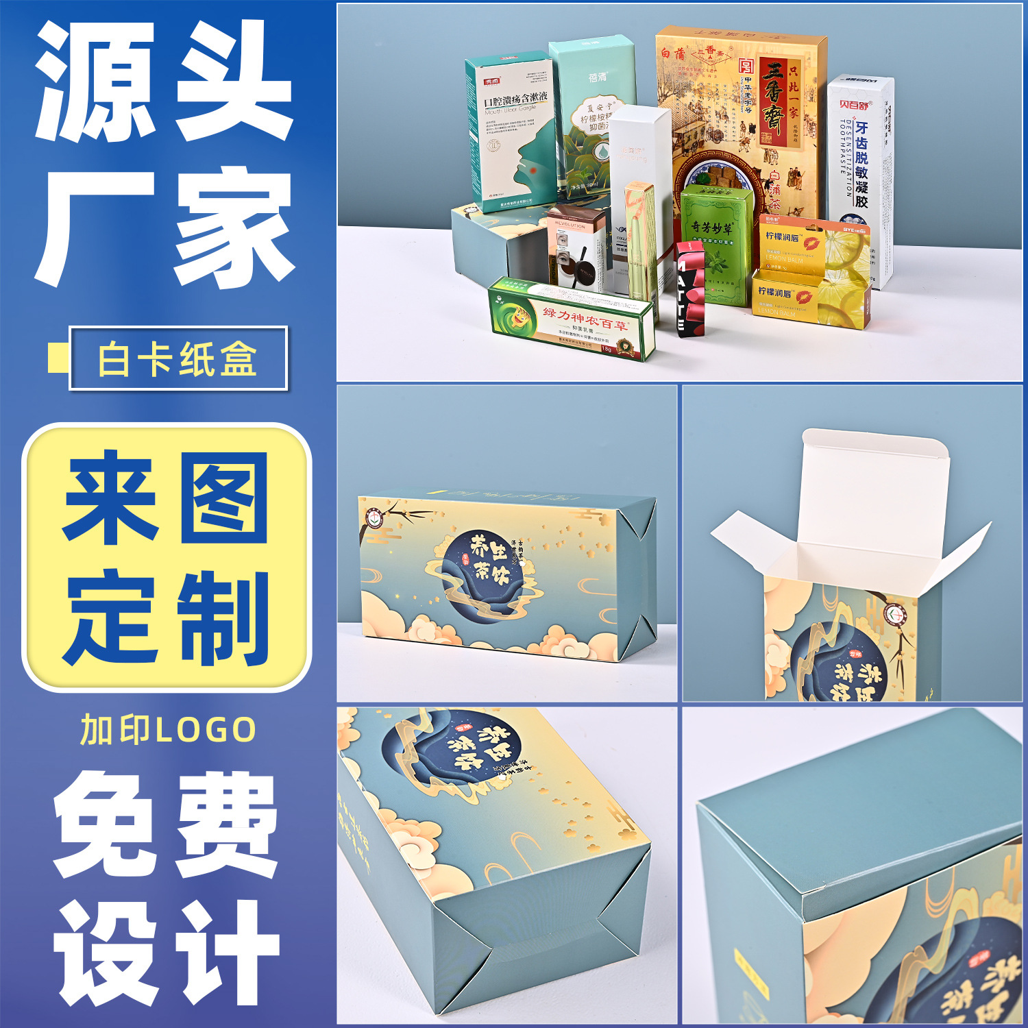 White cardboard packaging box custom Mid-Autumn gift color box manufacturers wholesale logo printed tea box custom