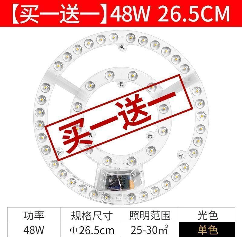 Picture of Ceiling Lamp Wick Lamp Panel Round Magnetic Lamp Panel Light Strip Eye Protection Living Room Bedroom Highlight Lamp Bead Bulb
