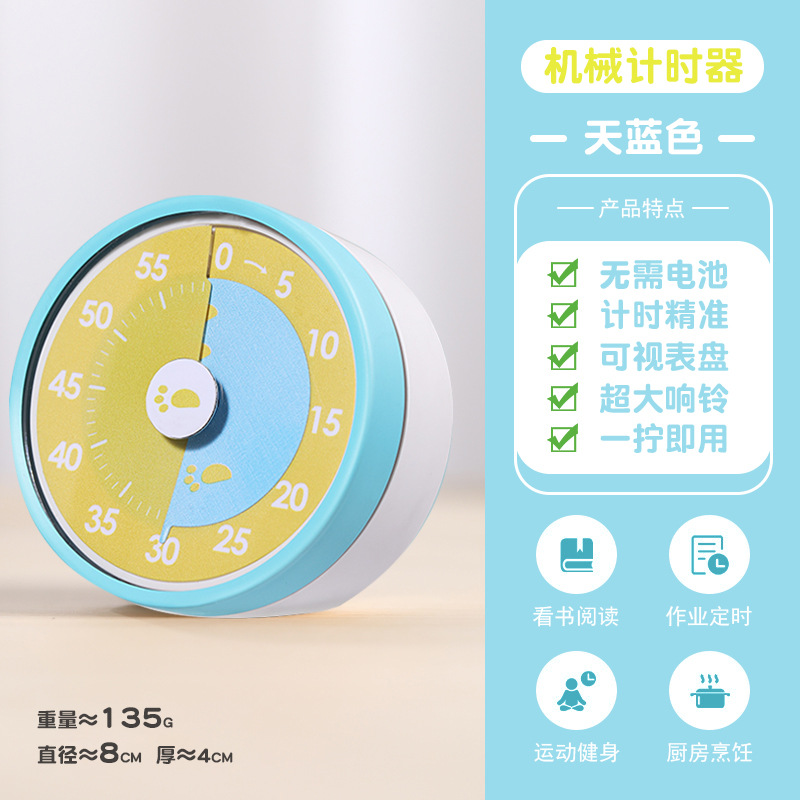 Picture of [mechanical kitchen timer visualization] student children learning time management self-discipline special mechanical timing