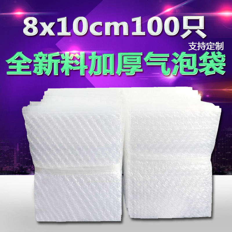 8*10cm100 spot shockproof thickened plastic foam bubble bag small foam packaging bag wholesale