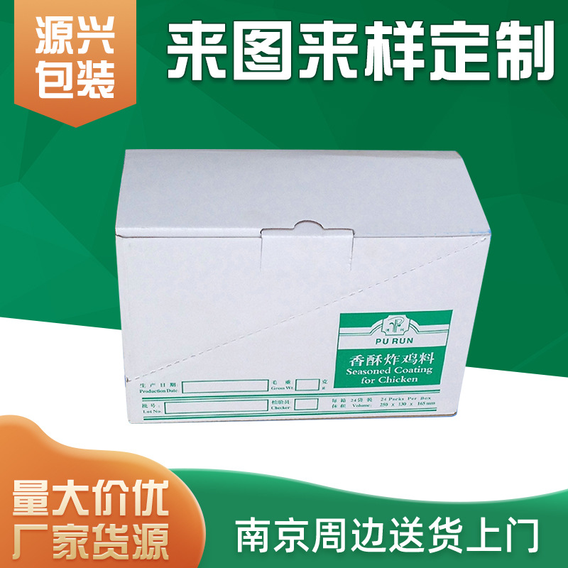 Production of electronic products packaging carton products Foreign Trade special multi-specification transportation corrugated box