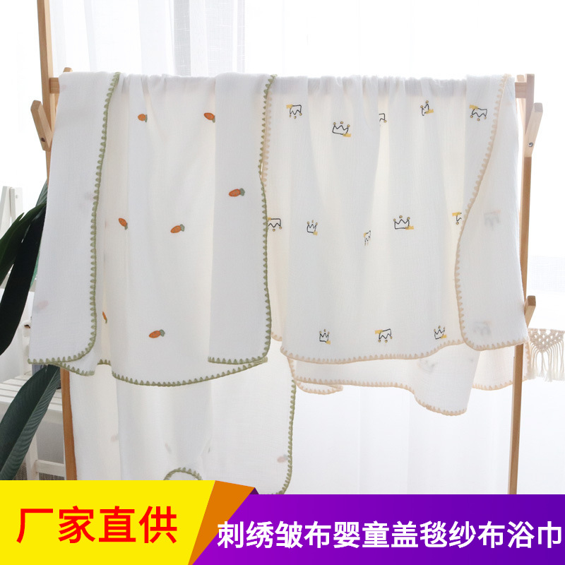 Baby Gauze Blanket Cotton Wrinkled Cloth Embroidered Bath Towel 4 Layers 6 Layers Baby Stroller Blanket Newborn Baby Summer Cool Quilt