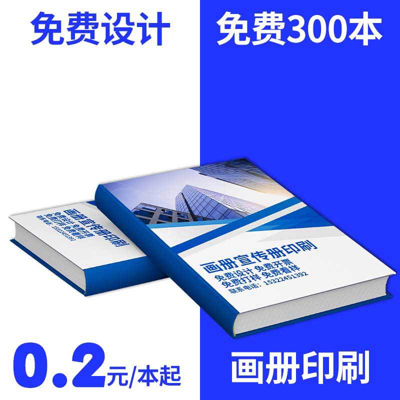 Novel album printing Book Book color page Enterprise Promotion single page personal book publishing training textbook autobiography printing