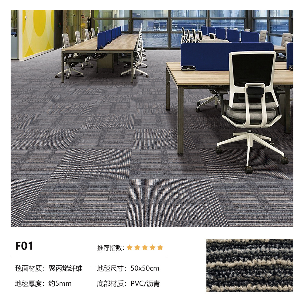 Picture of New Office Modular Carpet, Commercial, Environmentally Friendly, Flame-Retardant, Suitable for Office Buildings, Company Exhibition Halls, Large-Area Full-Cover Square Carpet
