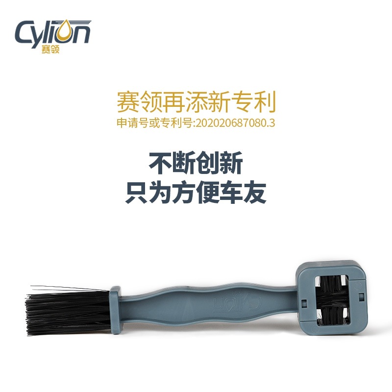 CYLION race collar surrounded brush chain brush chain cleaning maintenance cleaning tool bicycle chain washer flywheel brush