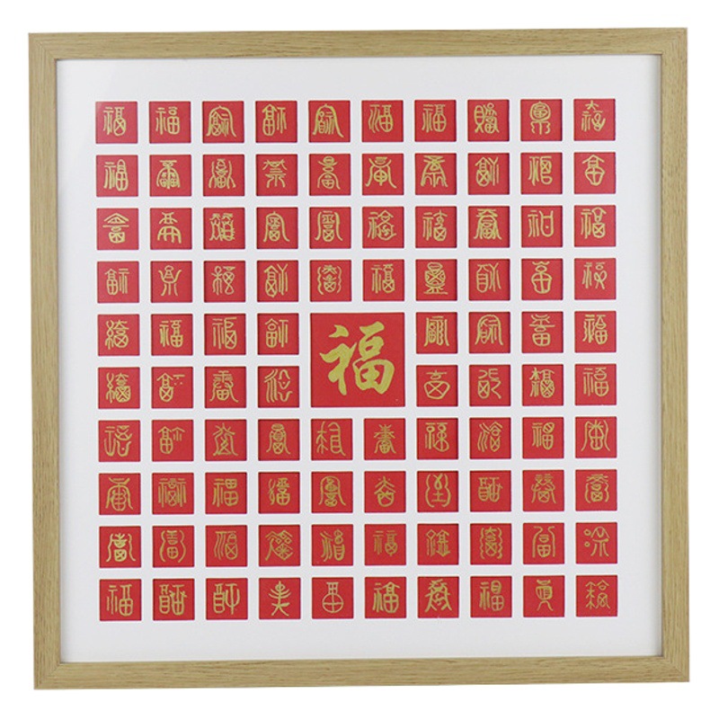 DIY Wedding Decoration Gift for Best Friend, Three-Dimensional Copy of the Hundred Blessings Picture with the Word "Happy Marriage" Written on It, Festive Hanging Picture Frame Wholesale
