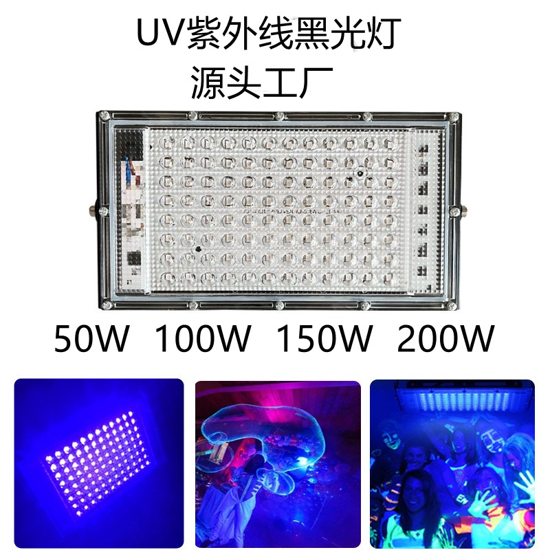 395nm UV flood light black light fluorescent stage Party light printing spray UV curing light factory