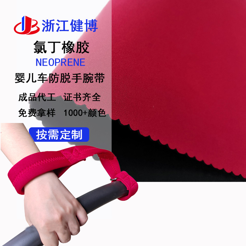 Stroller safety wrist strap, diving material, stroller armrest, anti-release wrist strap, stroller safety accessories